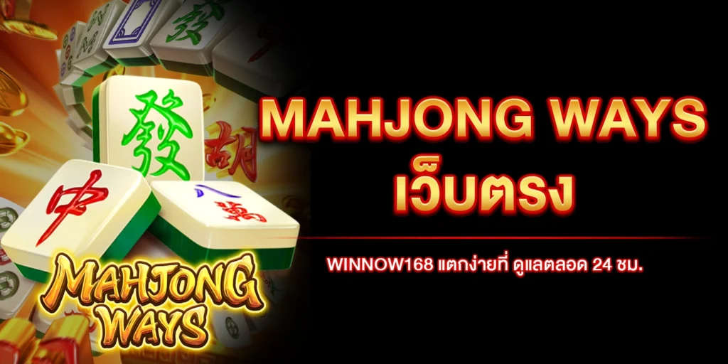 เว็บตรง